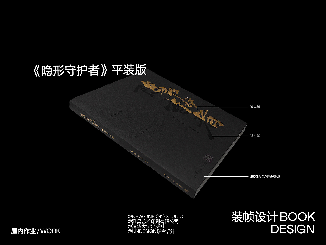 VISUAL DESIGN WORK 2021