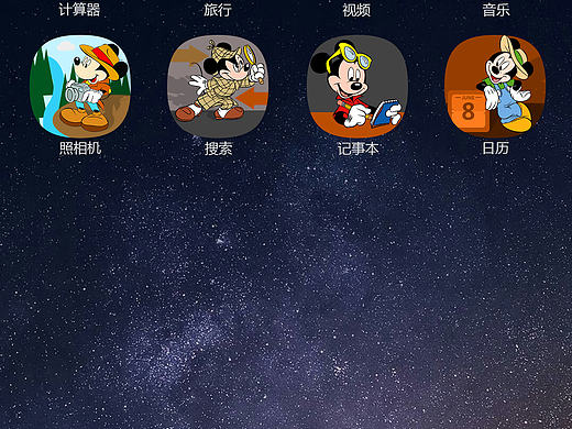 米老鼠主题图标