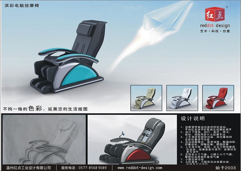 按摩椅外观设计+结构设计+电子设计（图ZOTc4NTE3NTY=） - 电子产品 - 站酷设计师海边看海原创素材 - 站酷ZCOOL
