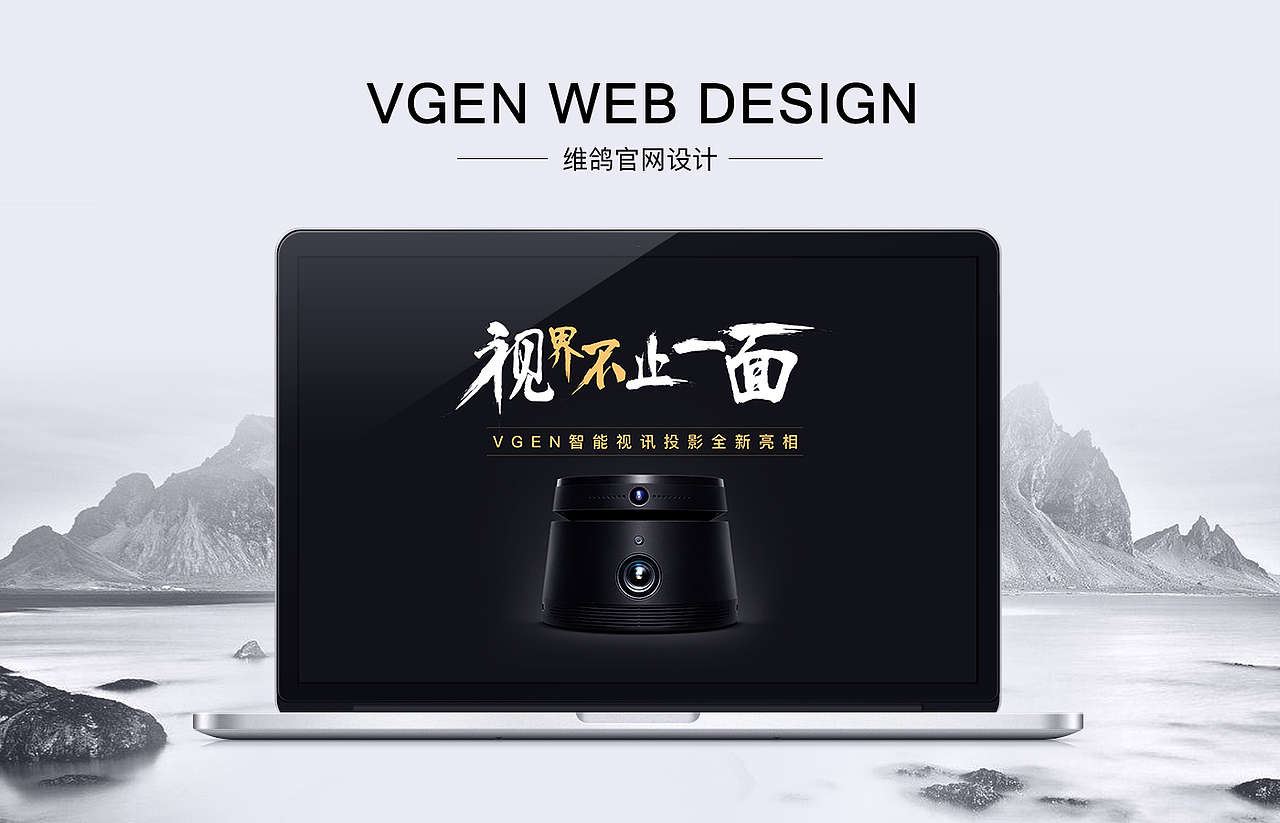 VGEN WEB DESIGN（图ZMTAwMTY4OTYw） - 企业官网 - 站酷设计师唱歌歌w原创素材 - 站酷ZCOOL