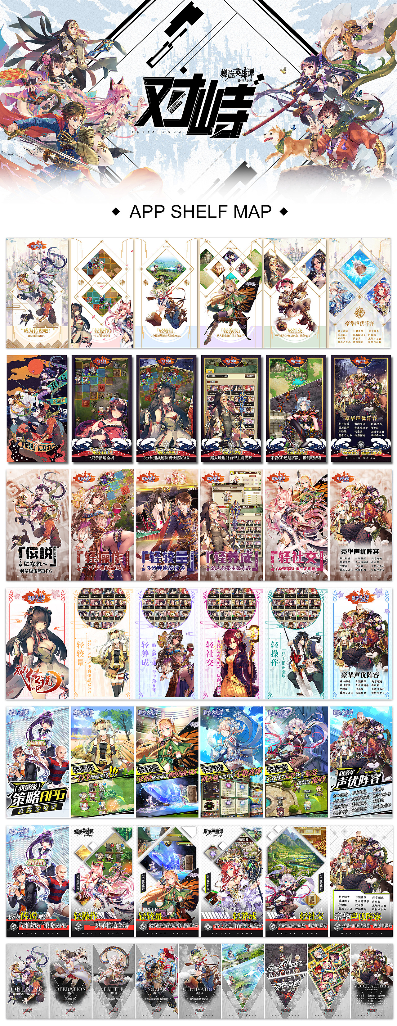 《螺旋英雄谭》部分积累作品（图ZMTQ1NjA2MDAw） - 海报 - 站酷设计师酷迪原创素材 - 站酷ZCOOL