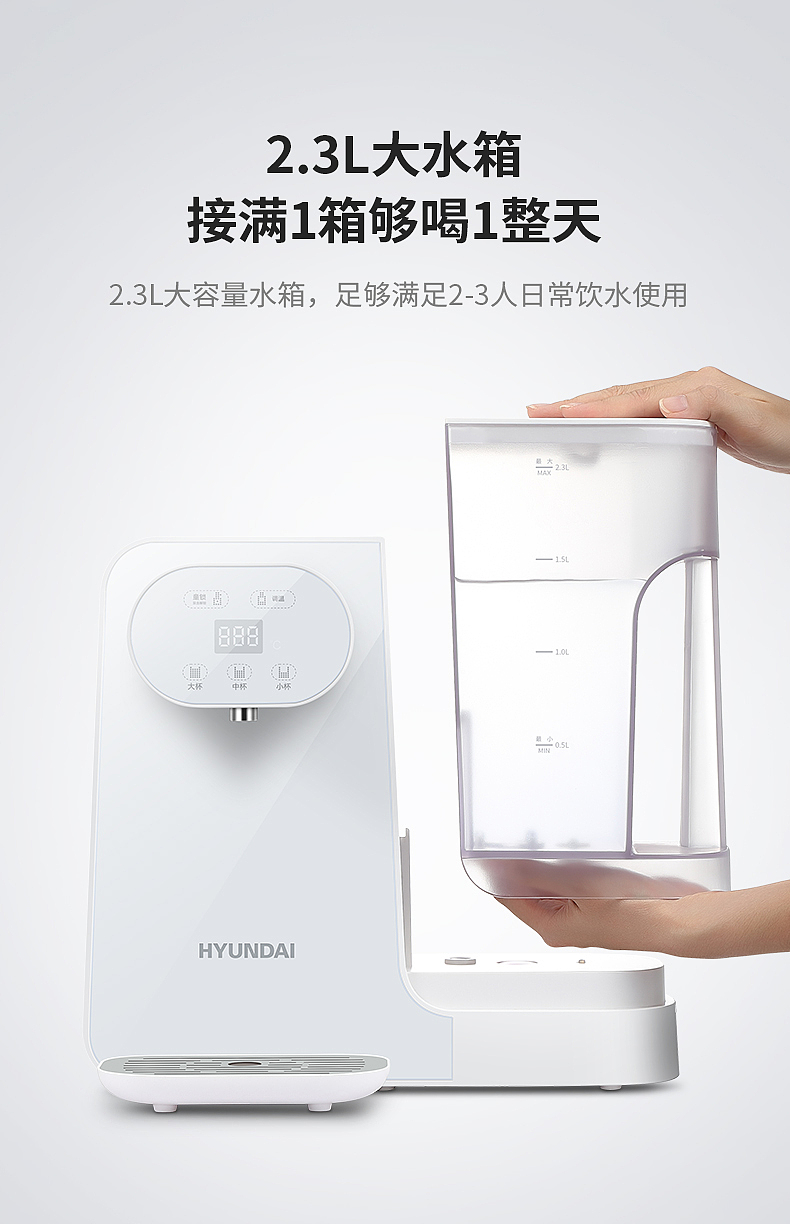 韩国现代 HYUNDAI【QC-KS3018 即热饮水机 详情页】（图ZMTc5ODU2NjQw） - 电商 - 站酷设计师白雨辰原创素材 - 站酷ZCOOL