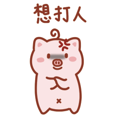 阿闹微信表情第七弹---猪六六（图ZMTk2MDc0NjUy） - 网络表情 - 站酷设计师阿闹啊原创素材 - 站酷ZCOOL