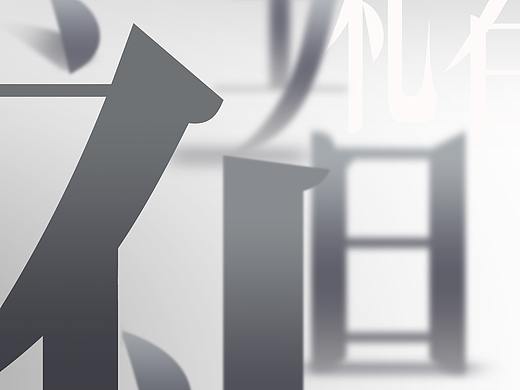 礼义仁智信图片组设计海报