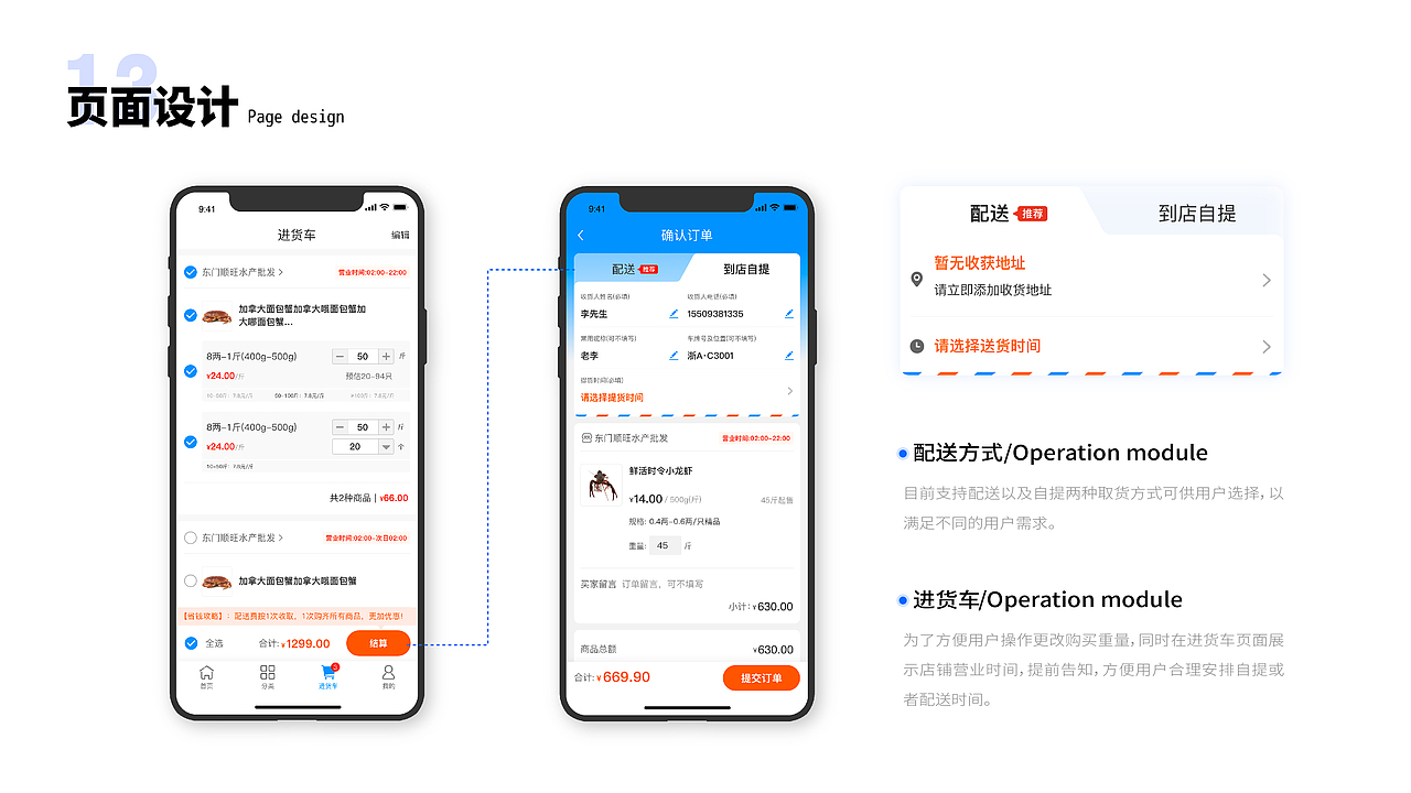 采鱼港-项目整理