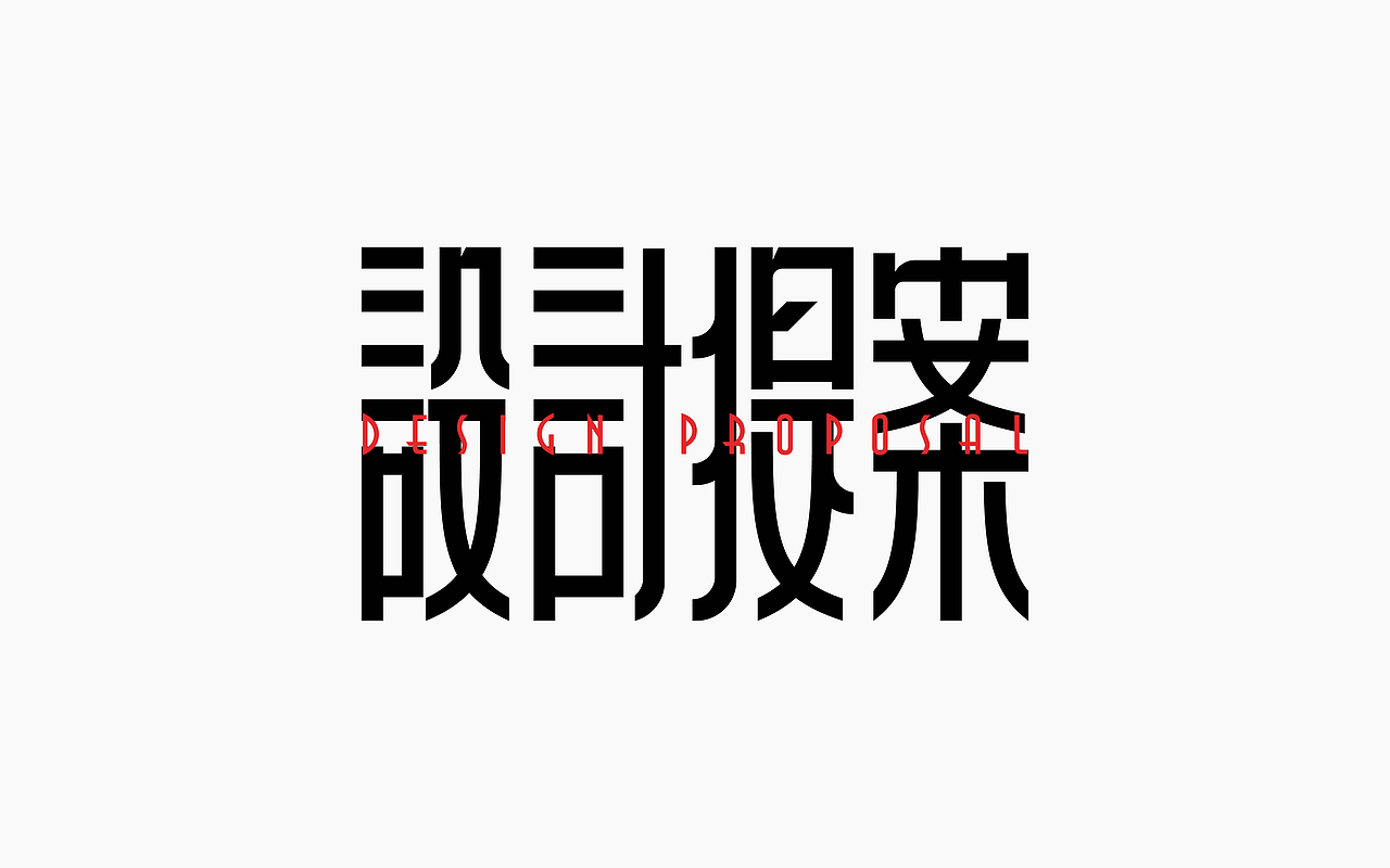 2021—字迹留痕