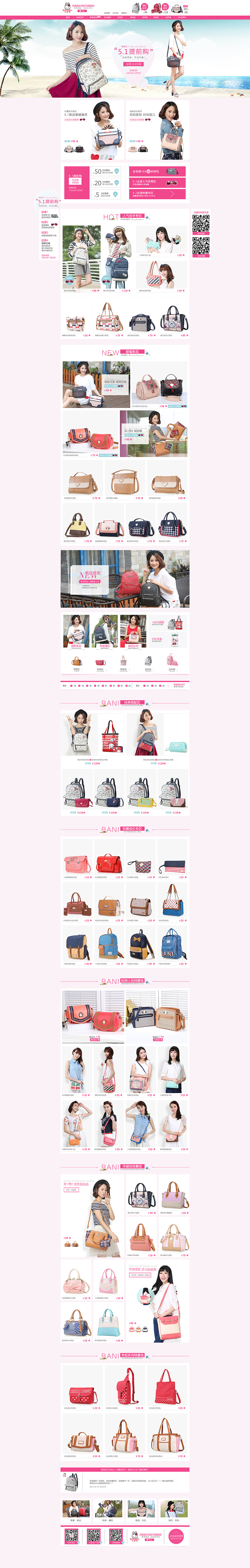 箱包首页作品合集（图ZNTI3NTQ5MjQ=） - 电商 - 站酷设计师L__Min原创素材 - 站酷ZCOOL