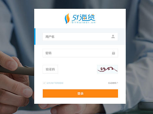 海贷后台登录及找回密码