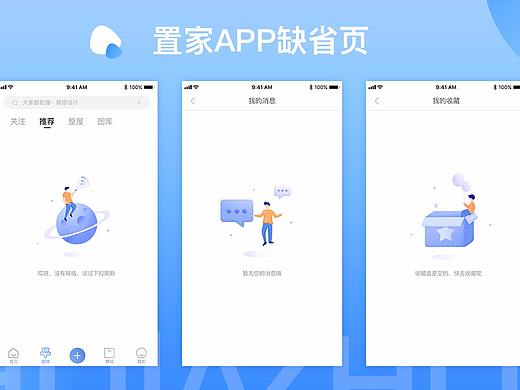 缺省页