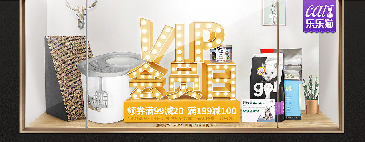VIP会员日（图ZMTc5ODgwMTYw） - 海报 - 站酷设计师Sunshine一Z原创素材 - 站酷ZCOOL