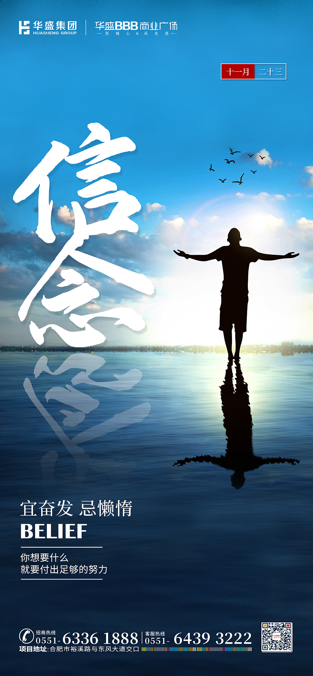 每日励志海报精选