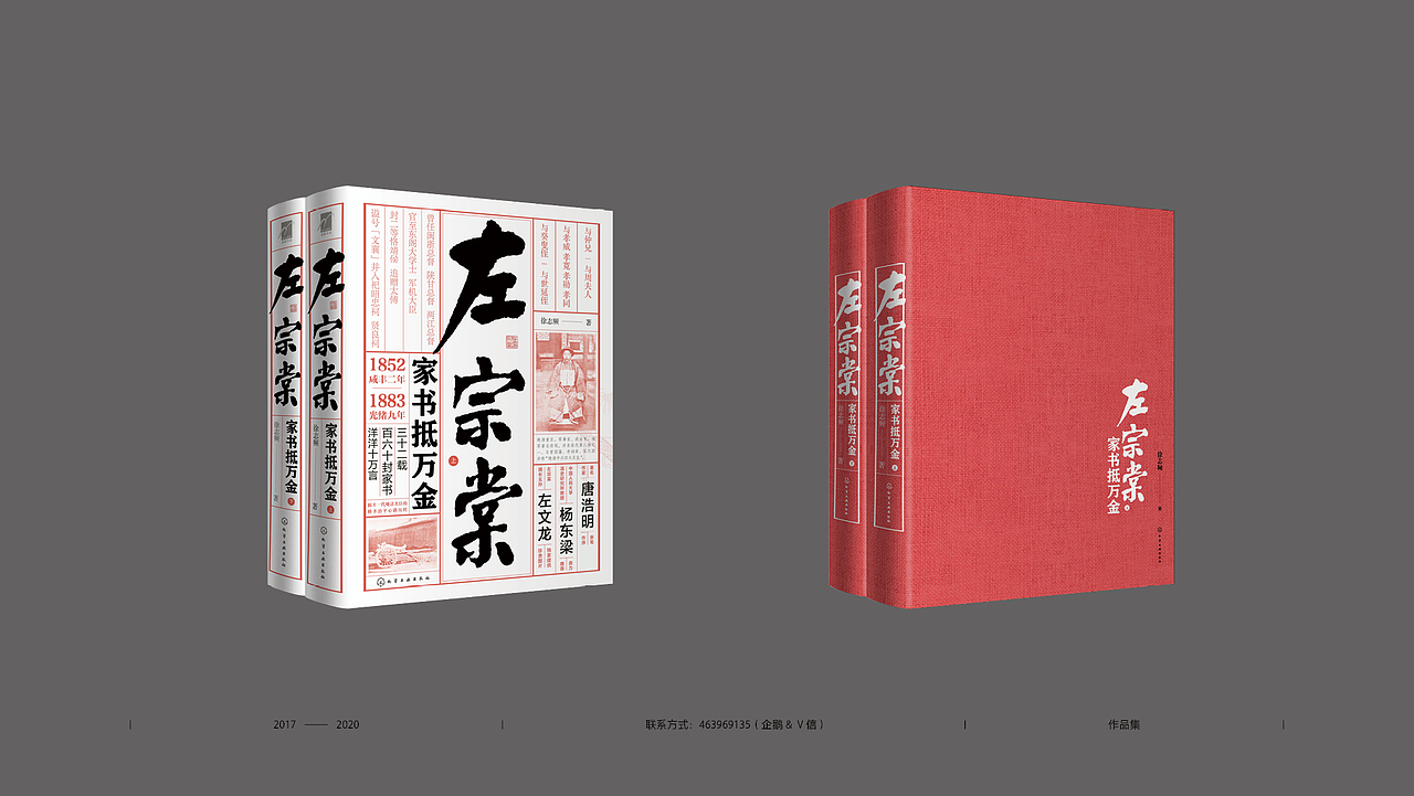 书籍封面设计 2017-2020年作品集（部分）（图ZMjQ3NDMxOTUy） - 书籍/画册 - 站酷设计师丶咿呀哟原创素材 - 站酷ZCOOL