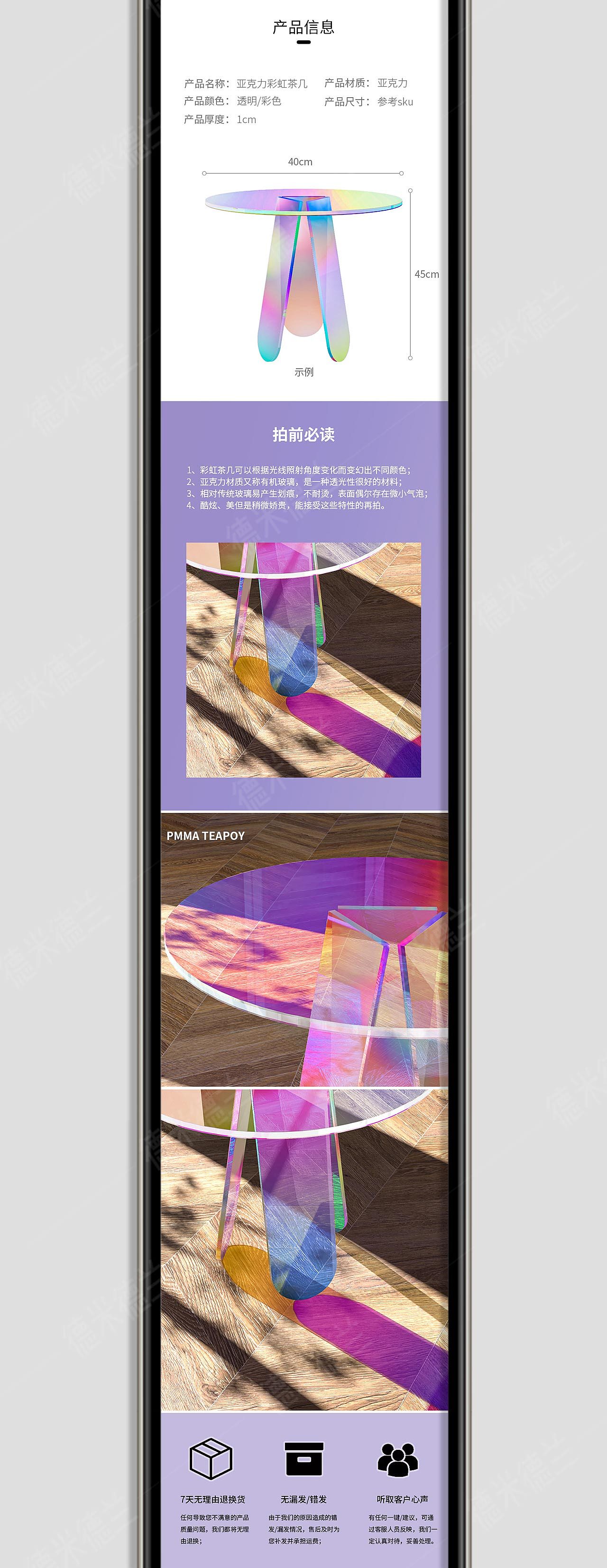 简约炫彩亚克力茶几设计案例/3D建模渲染/详情视觉设计