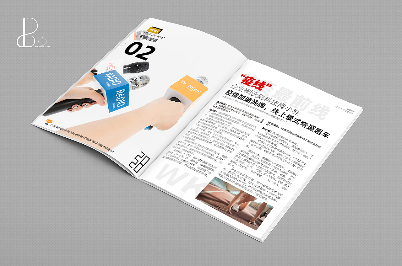月刊集
