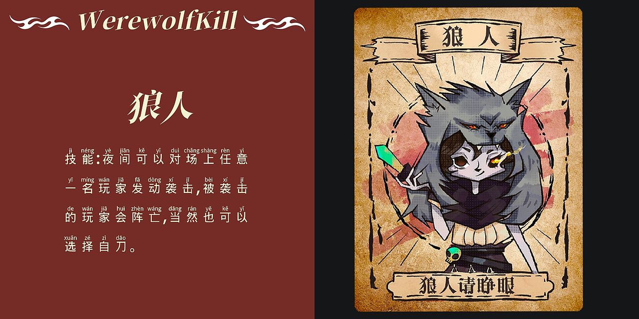 狼人杀卡牌设计（图ZMzIxMzk4Mzky） - 创作习作 - 站酷设计师嘿呀小猫原创素材 - 站酷ZCOOL
