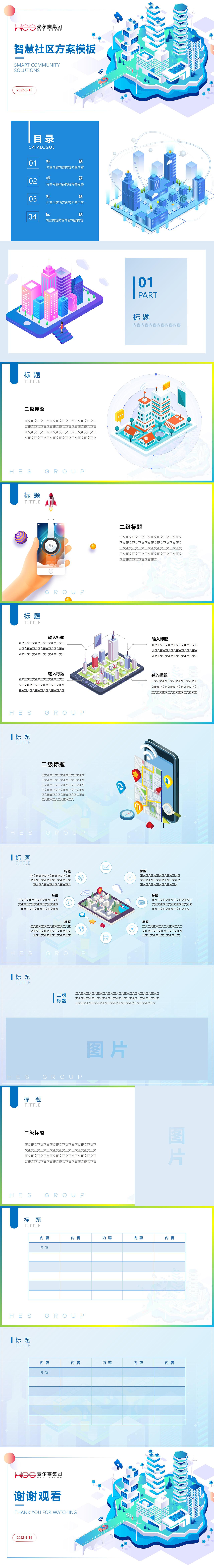 PPT模板設(shè)計匯總（圖ZMzAxMjIxMTQ0） - PPT/Keynote - 站酷設(shè)計師LeonardoMa原創(chuàng)素材 - 站酷ZCOOL