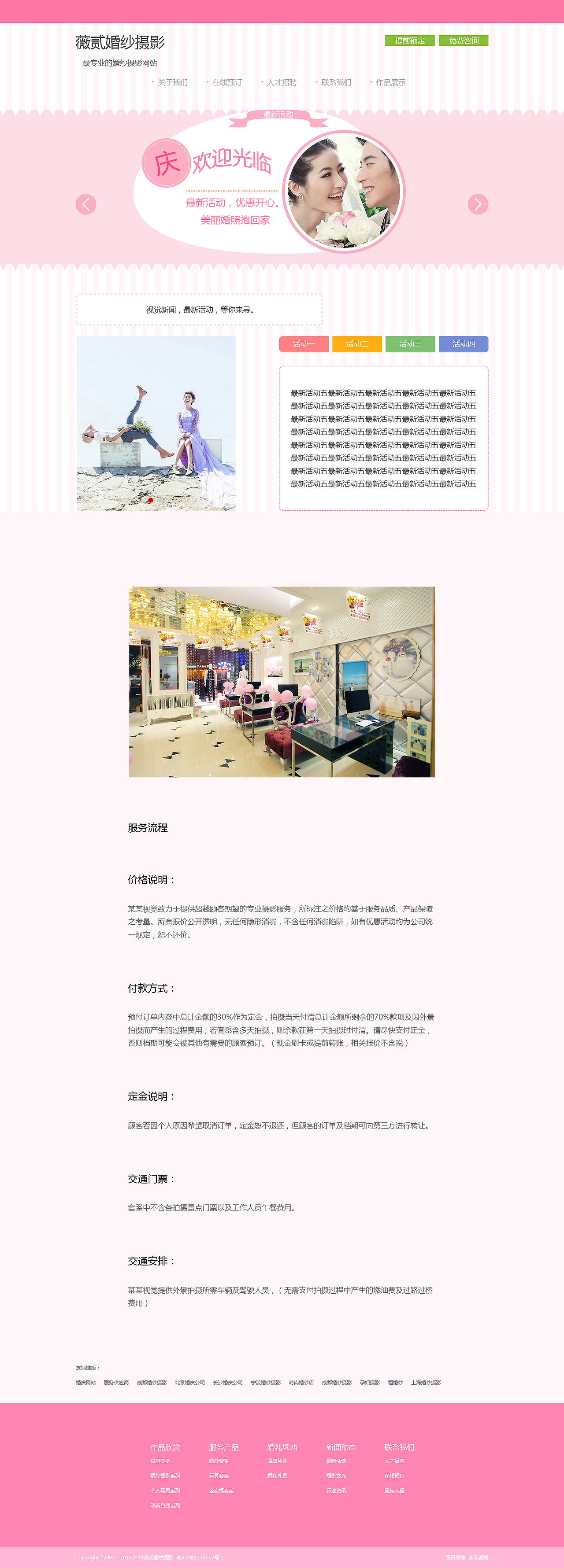 婚礼网站（图ZNjg0NDg1NDg=） - 企业官网 - 站酷设计师我是小牛444原创素材 - 站酷ZCOOL