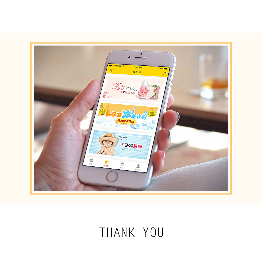 备孕宝app