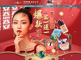 2019双11页面