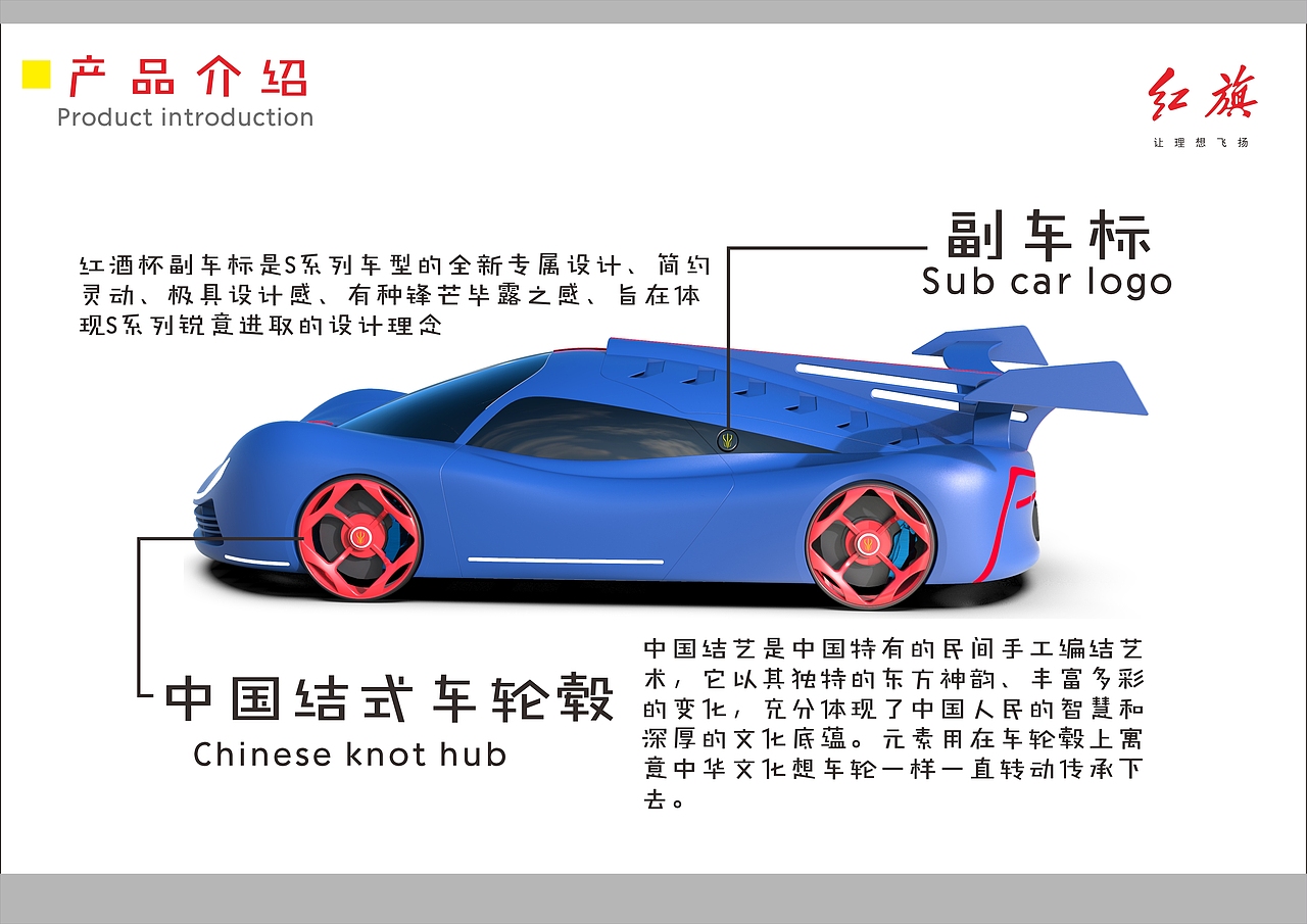 2020毕业设计/红旗S20概念跑车设计