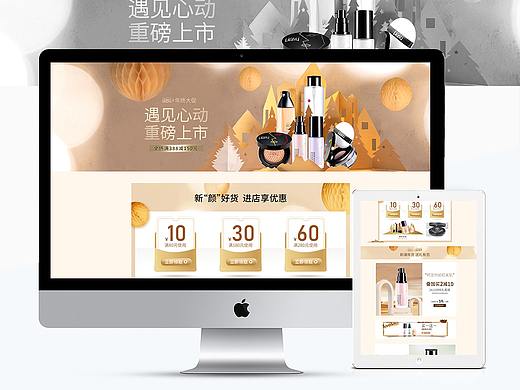 彩妆护肤圣诞年终大促活动页面