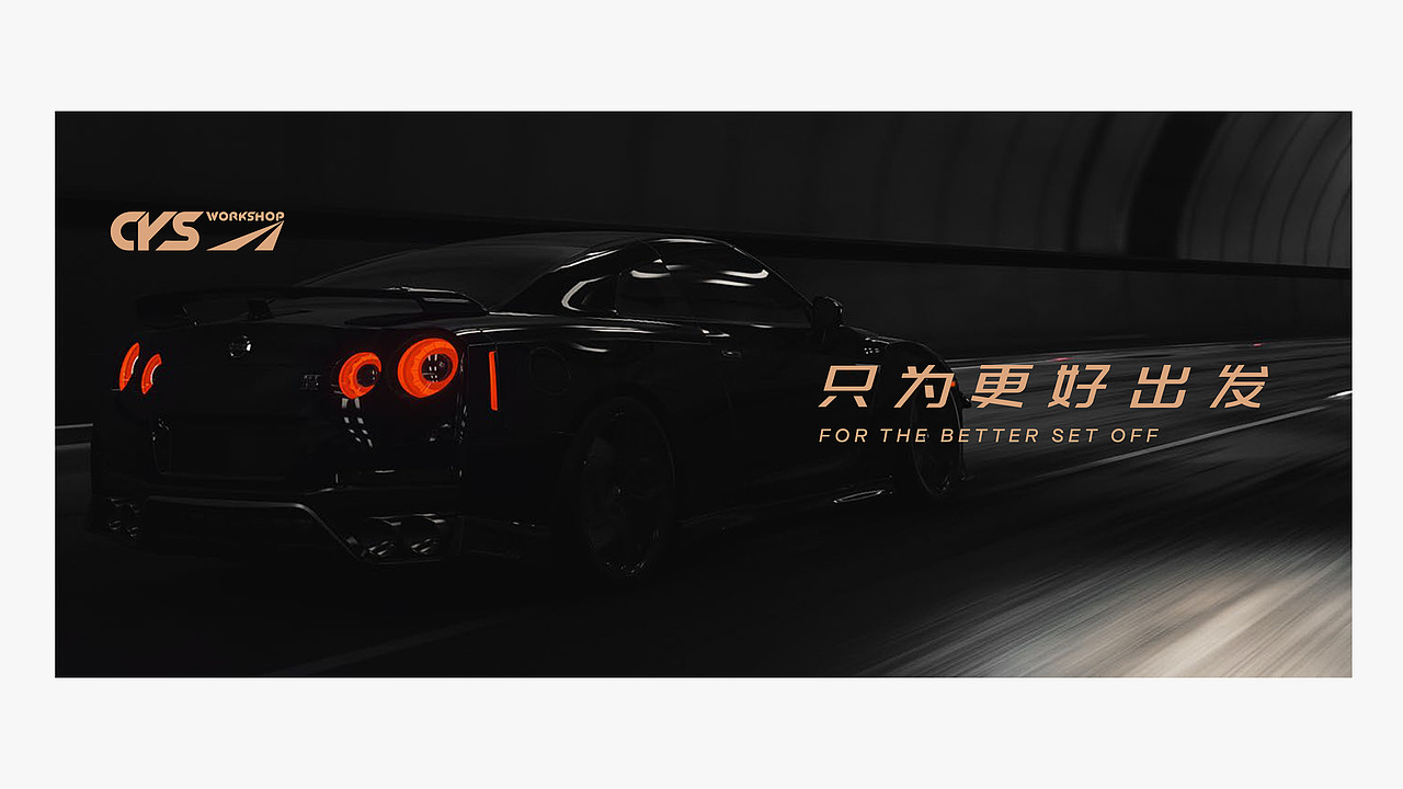 CYS WORKSHOP品牌体验升级全案(图ZMjY2Njg5NjY0) - 品牌 - 站酷设计师ECOUX设计咨询原创素材 - 站酷ZCOOL