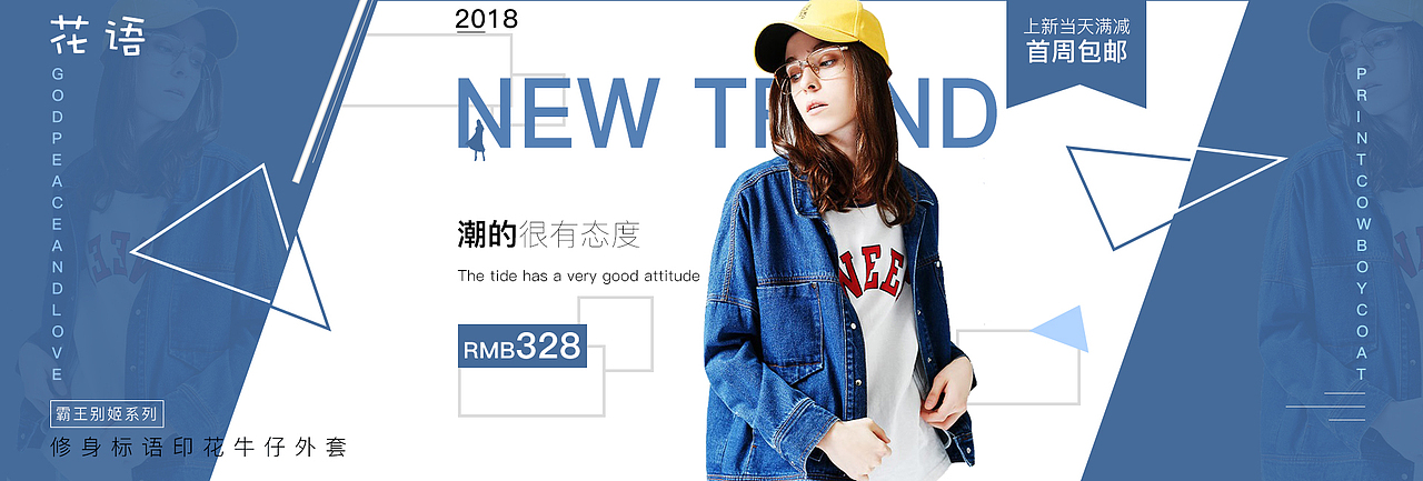电商-banner（图ZMTY1NjM2ODY4） - 电商 - 站酷设计师邝杰同学原创素材 - 站酷ZCOOL