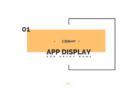 美食APP