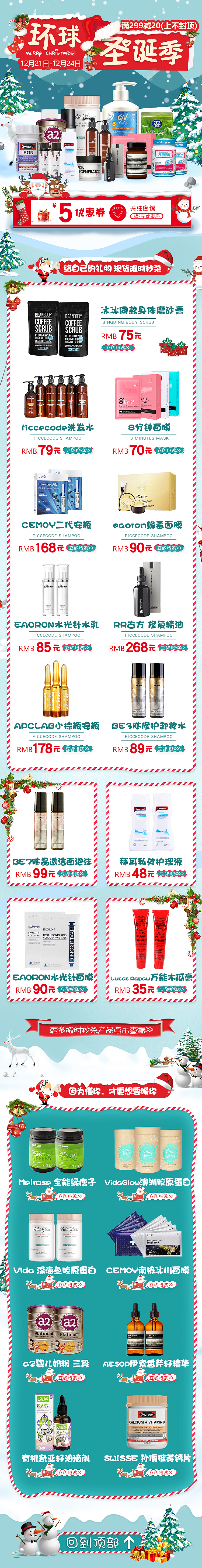 化妆品（代购、手绘风）