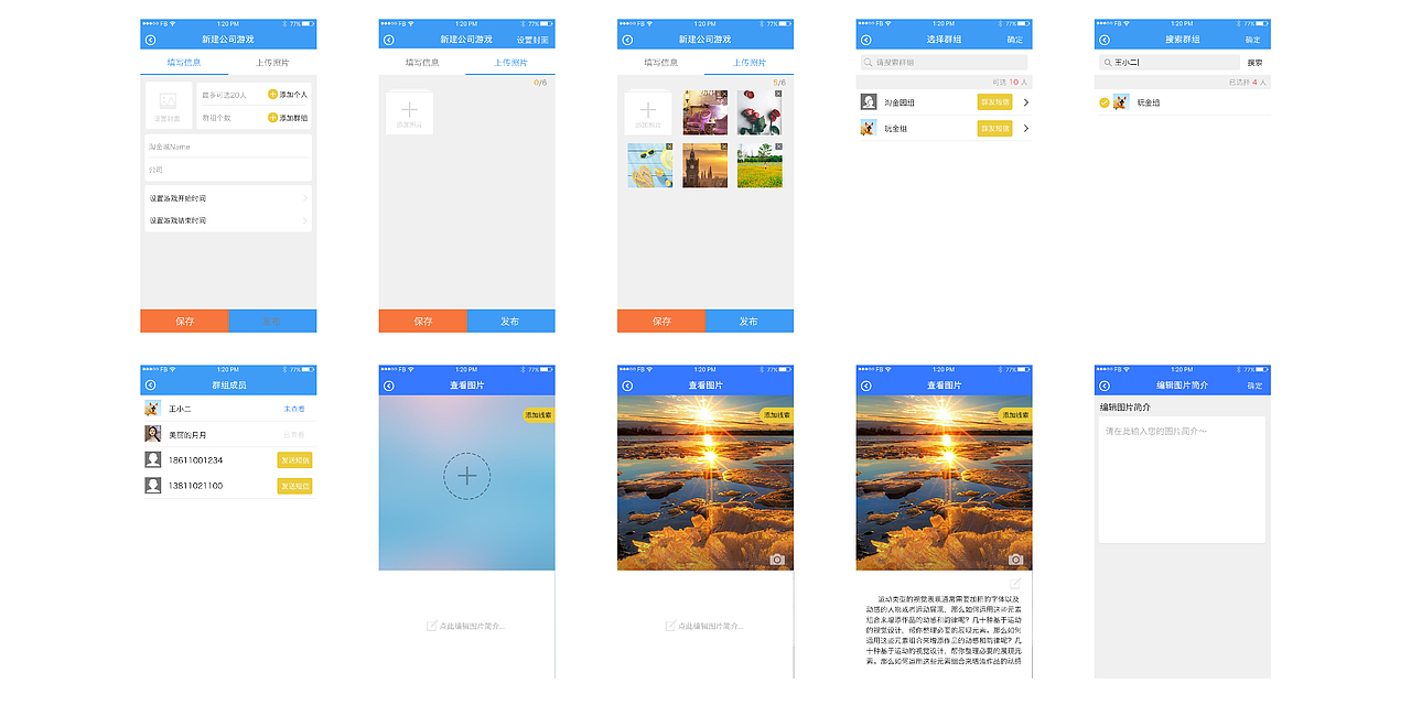 找图游戏APP（图ZODYzOTM5NzI=） - APP界面 - 站酷设计师小丸子的设计日记原创素材 - 站酷ZCOOL