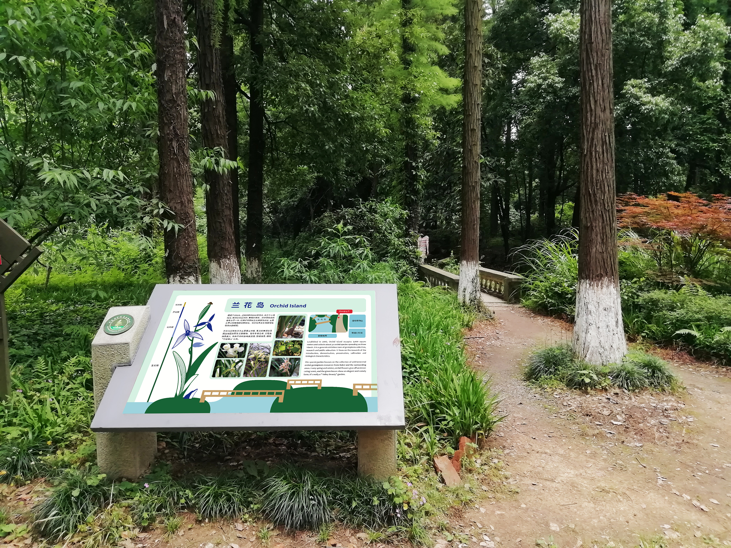 植物园全色盲包容性导视牌