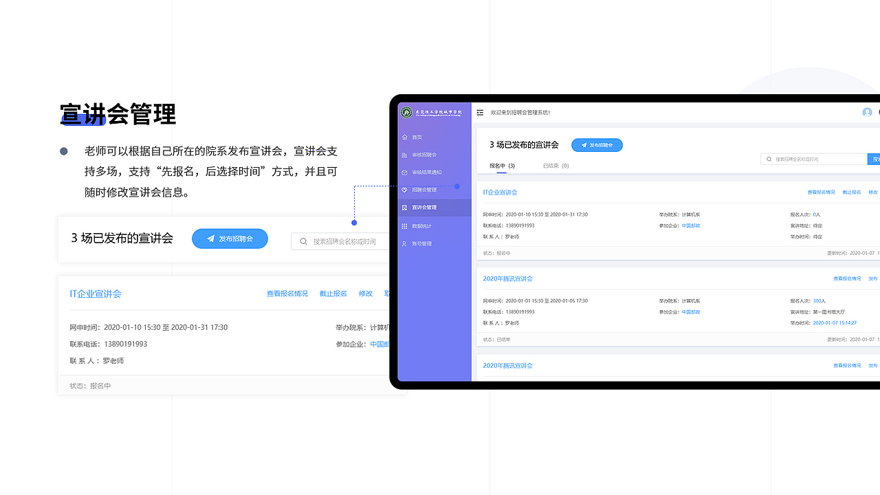 校校招学校版（图ZMjIxMTg3NDY0） - 软件界面 - 站酷设计师Foryuri原创素材 - 站酷ZCOOL