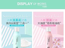 電商行業(yè)海報(bào)設(shè)計(jì)