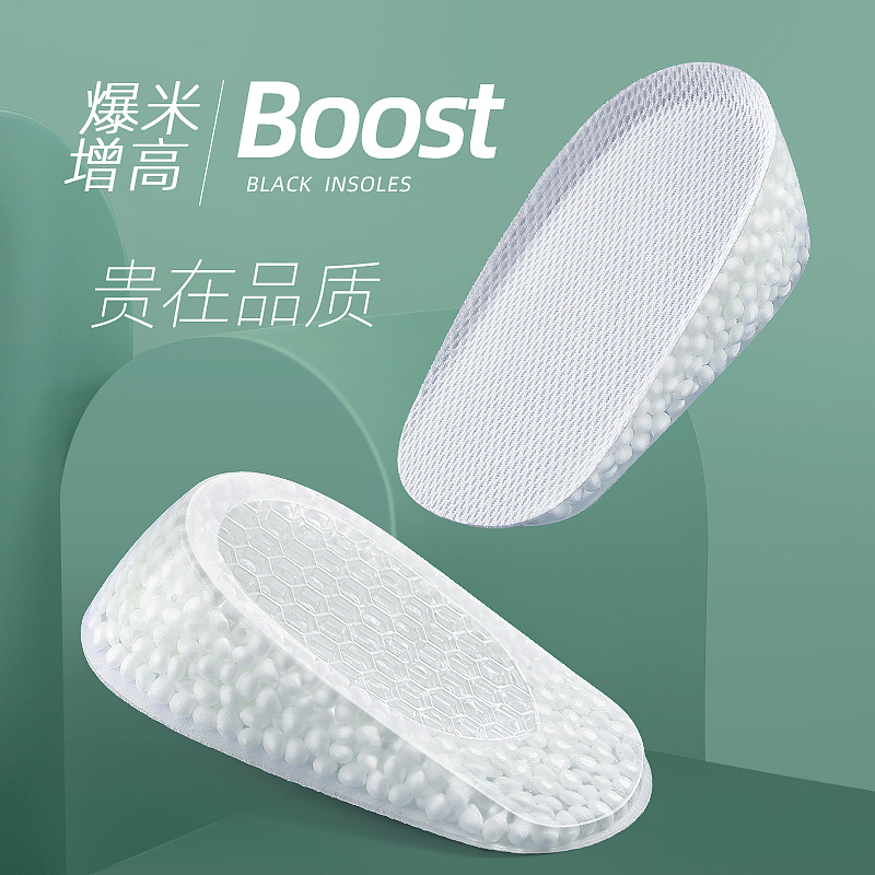 BOOST轻盈高弹舒适