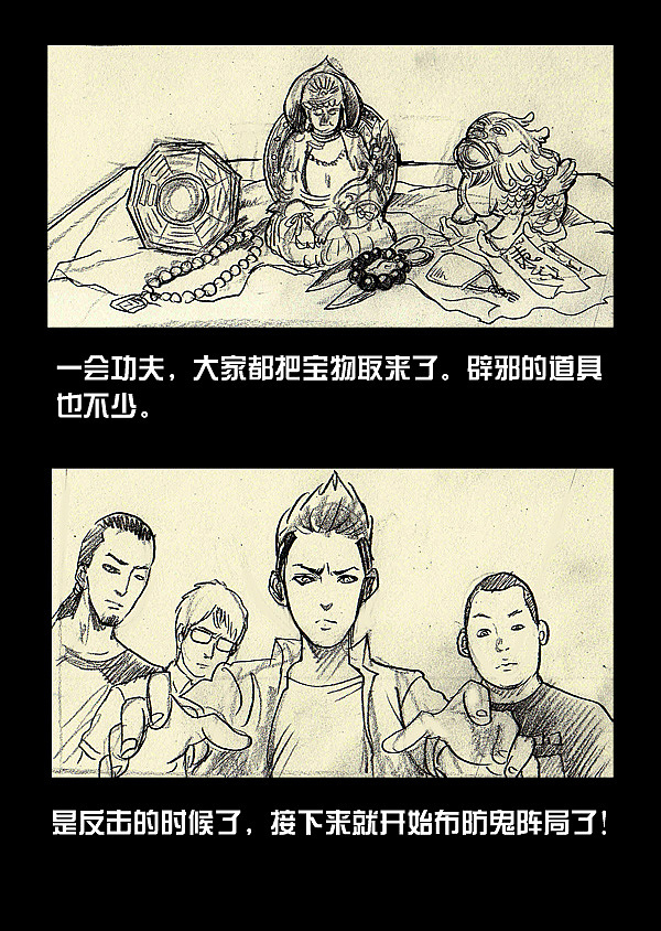 【灵异漫画】-凶宅