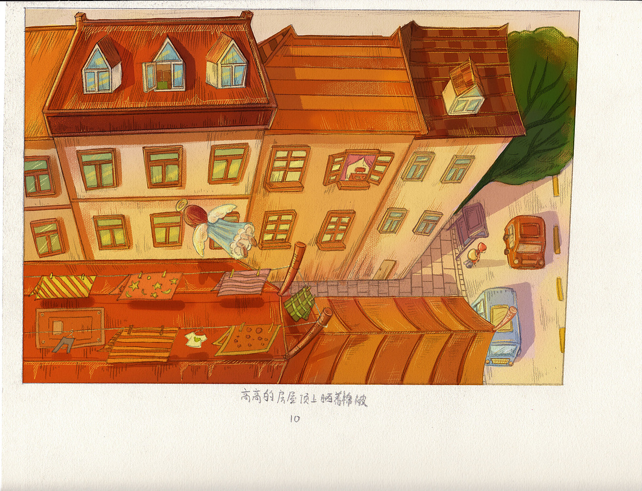 毕设绘本《城市.光阴》