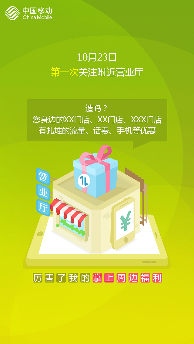 2016年度账单H5页面