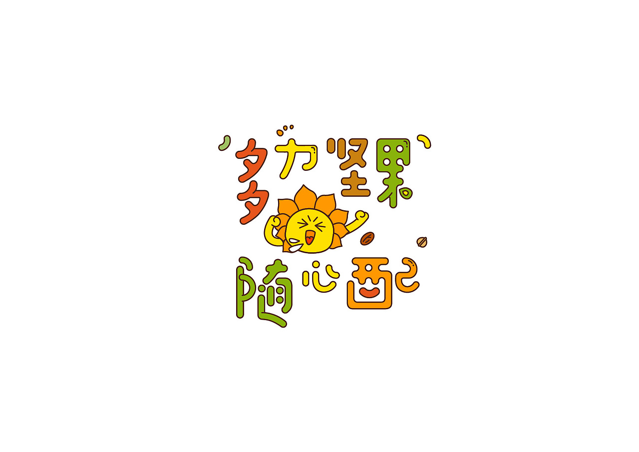 字标&图标合集（图ZNjk4MjMzNDA=） - Logo - 站酷设计师陈乐哎原创素材 - 站酷ZCOOL