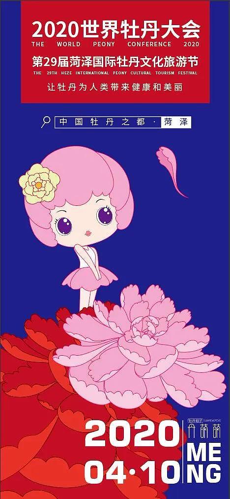 菏泽牡丹（图ZMjQyMDA2NzY0） - 其他动漫 - 站酷设计师Z40081084原创素材 - 站酷ZCOOL