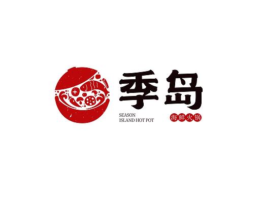 火锅#海鲜火锅#餐饮#