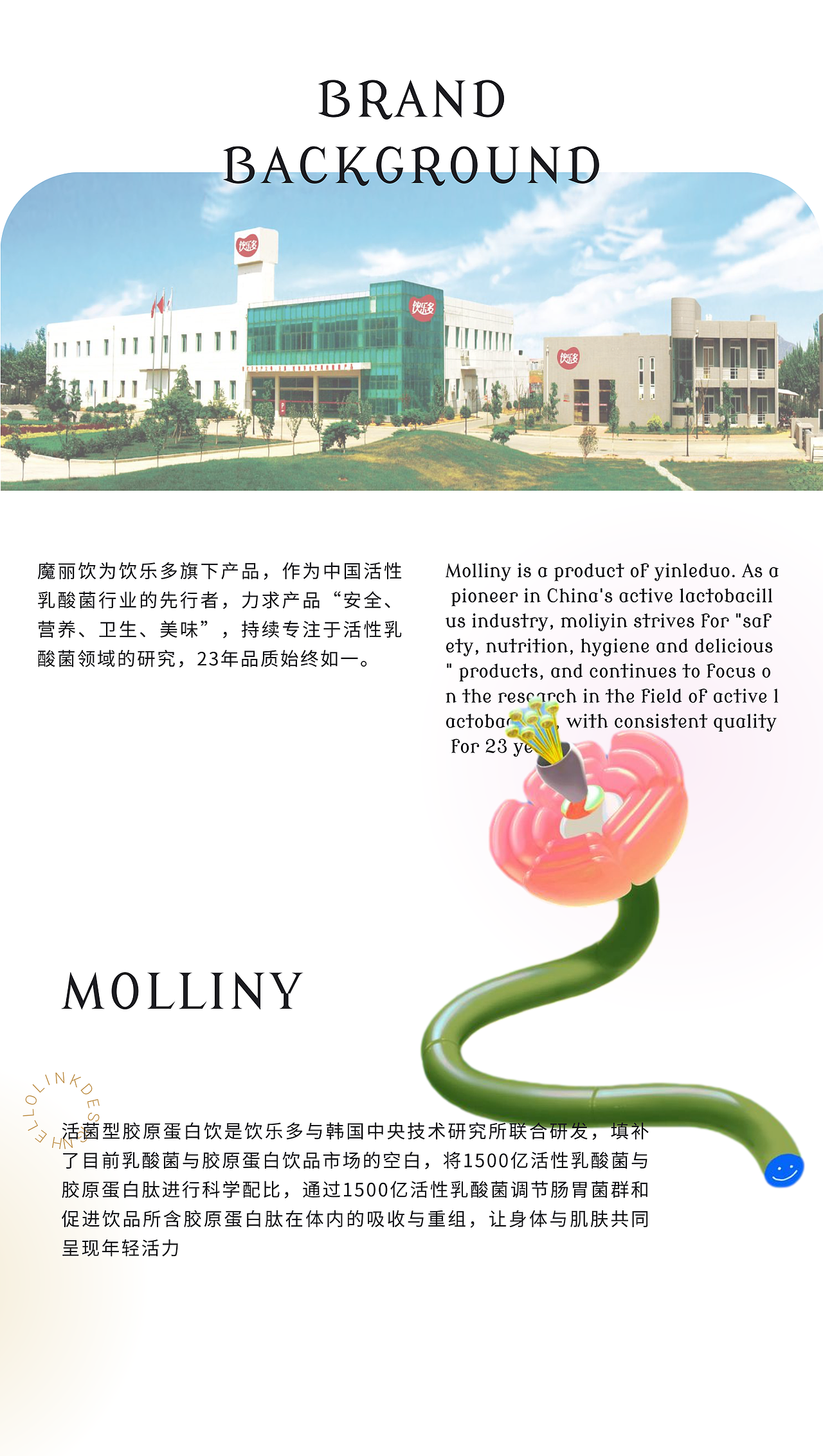 胶原蛋白包装设计 LOGO设计 品牌策划 视频策划制作（图ZMjU4MTM3MjI4） - 包装 - 站酷设计师hellolinkdesign原创素材 - 站酷ZCOOL