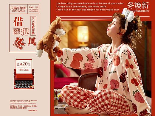 借把冬风——冬焕新