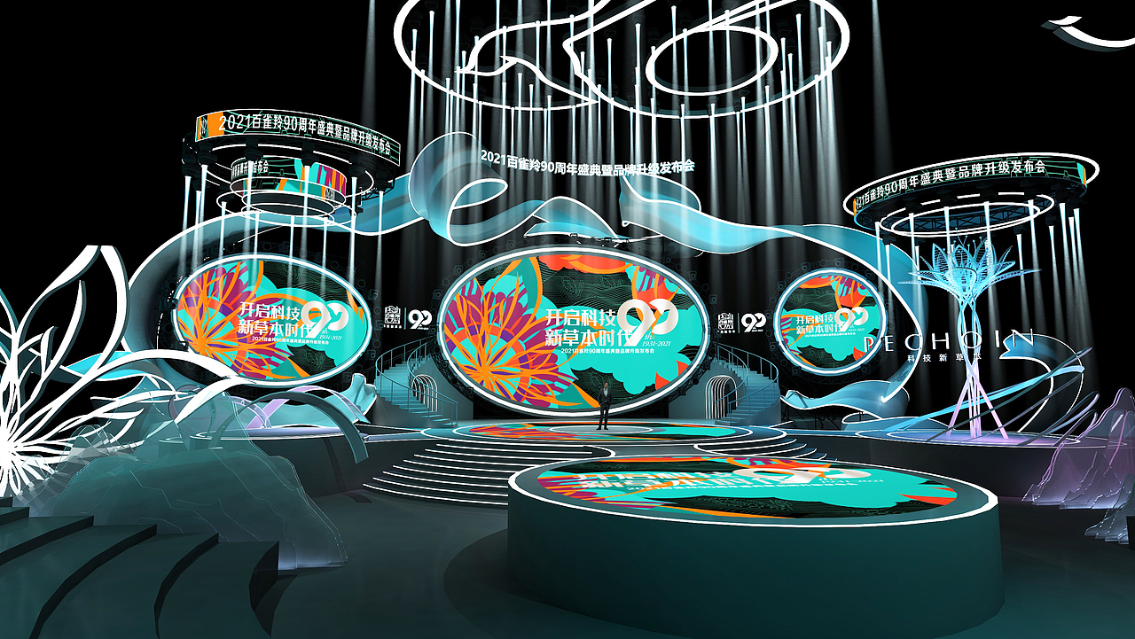 百雀羚90周年发布会舞台设计