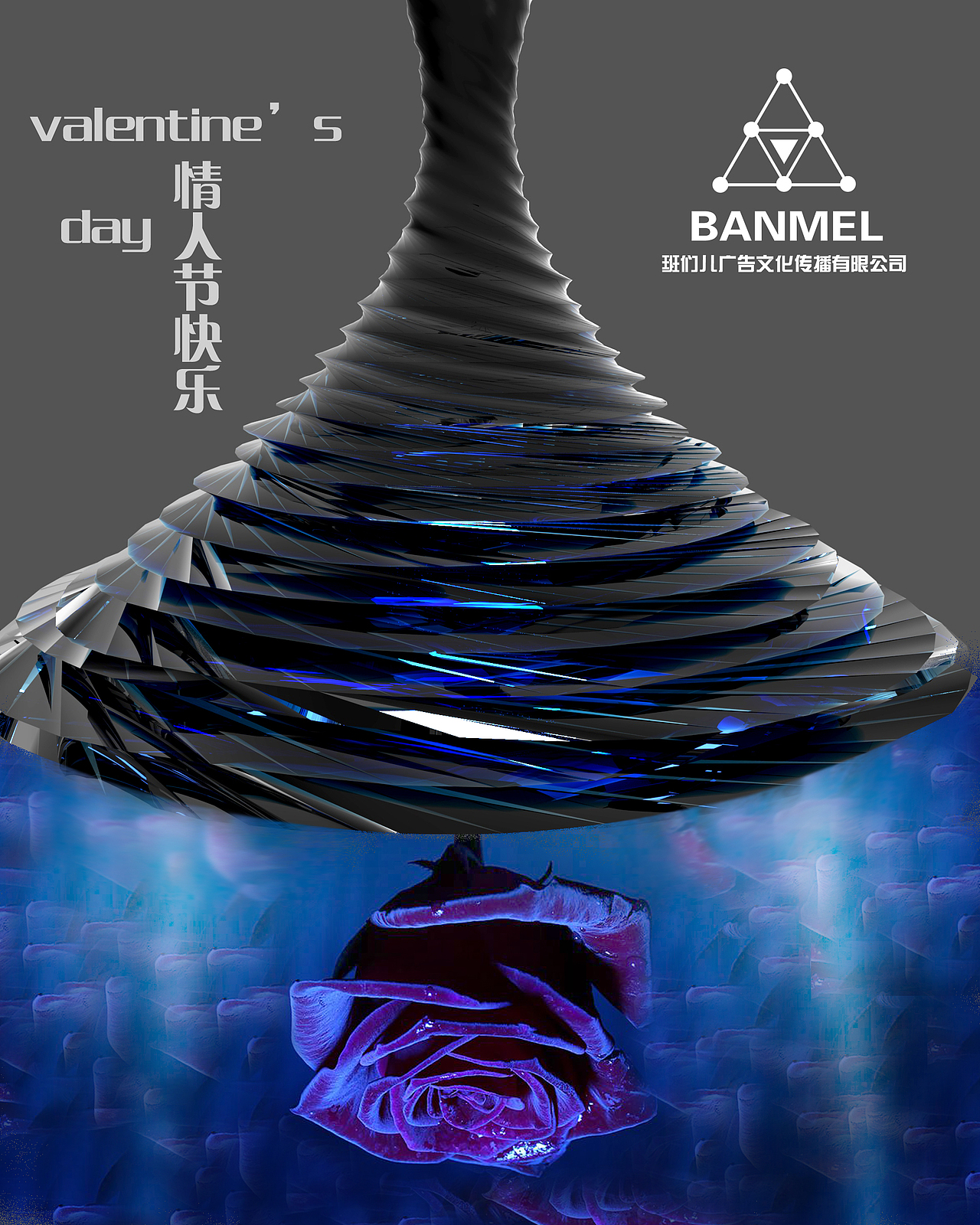 不一样的情人节（图ZNzA0NDI0MDg=） - 图案 - 站酷设计师banmel1007原创素材 - 站酷ZCOOL