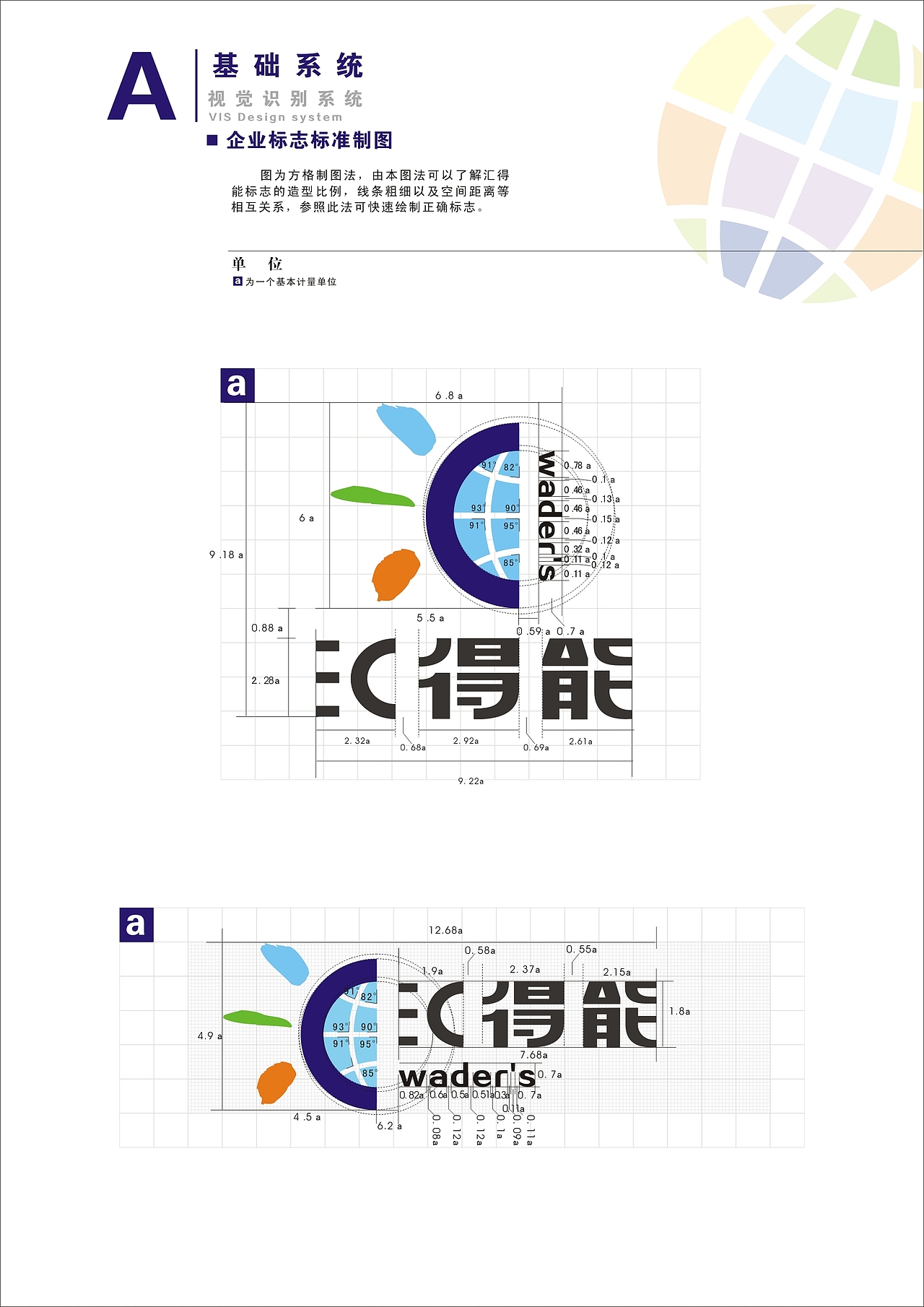 VI（图ZODQzNDY5NDg=） - 品牌 - 站酷设计师丨北归丨原创素材 - 站酷ZCOOL