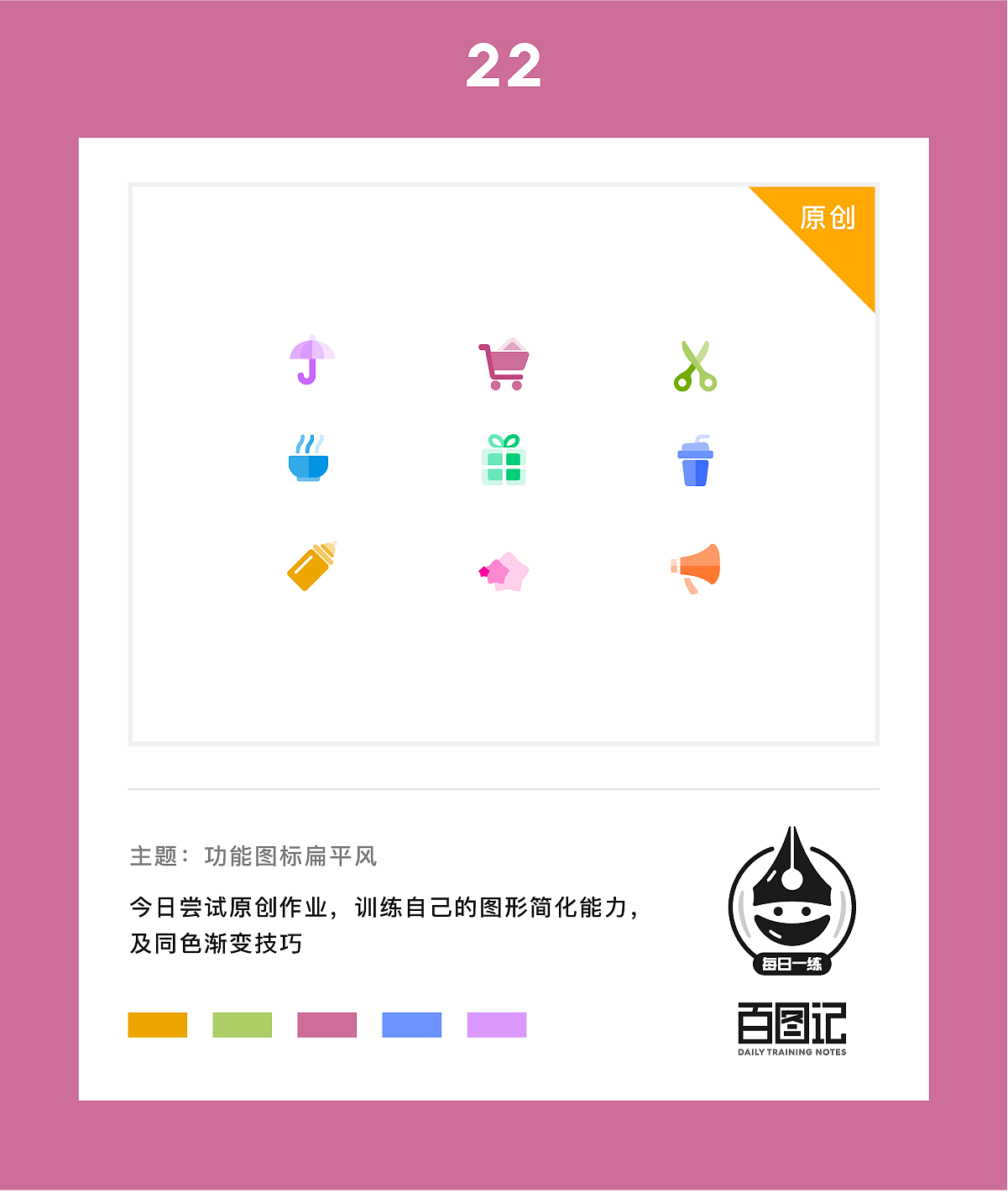 百图记作品合集（图ZOTI0ODUwMjg=） - 图标 - 站酷设计师余好好原创素材 - 站酷ZCOOL