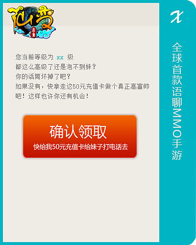 【手机游戏】Q版卡通 - 仙变 - 专题设计