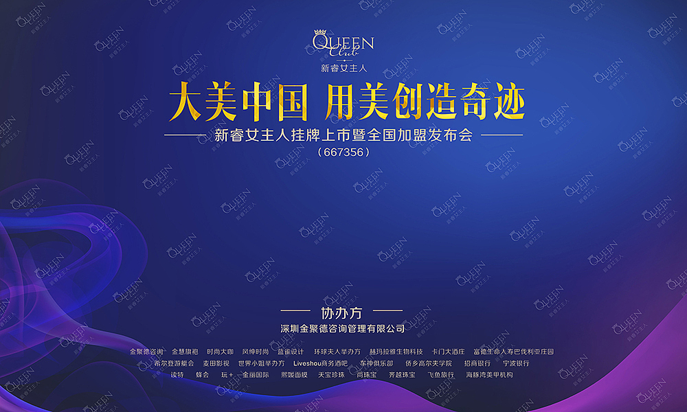 新睿女主人发布会（图ZNDkxNDg1NjQ=） - 其他平面 - 站酷设计师a215528600原创素材 - 站酷ZCOOL