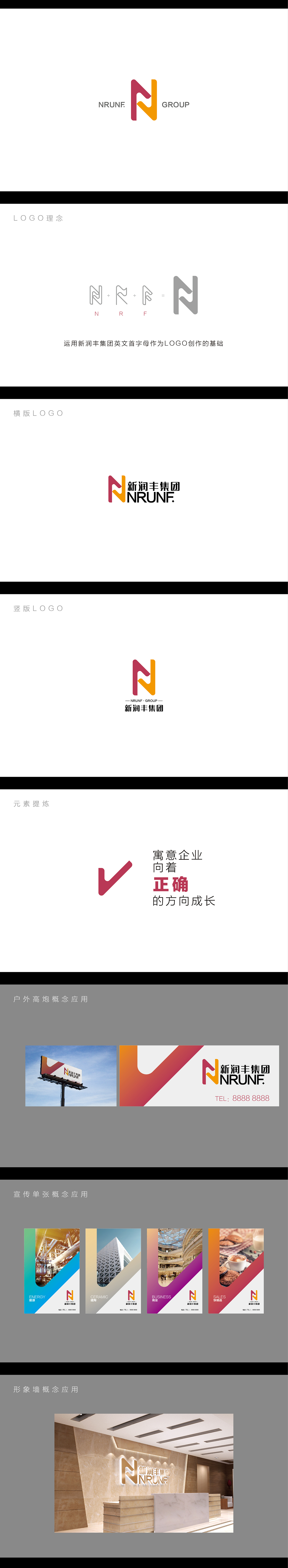 LOGO VI几年前的作品(XRF集团飞机稿)