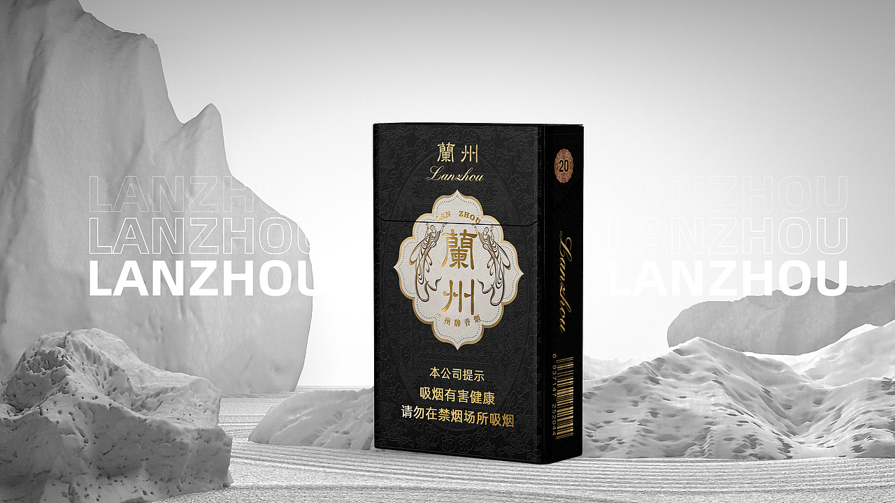 兰州香烟包装设计